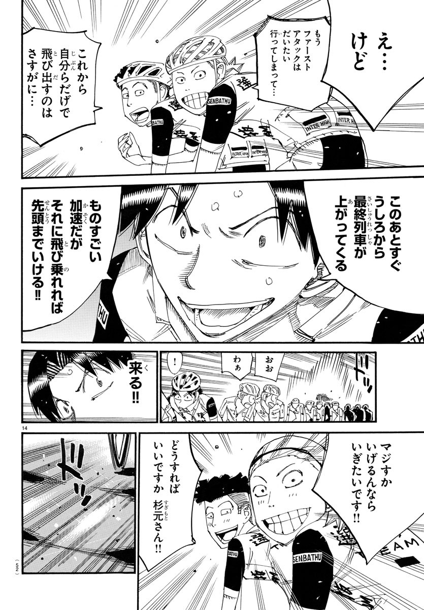 弱虫ペダル Chap 766 - Next Chap 767