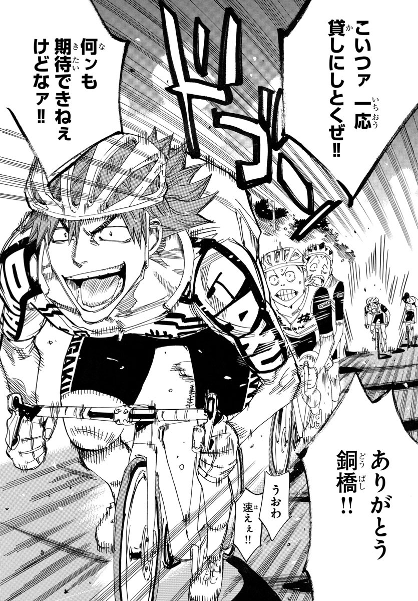 弱虫ペダル Chap 766 - Next Chap 767