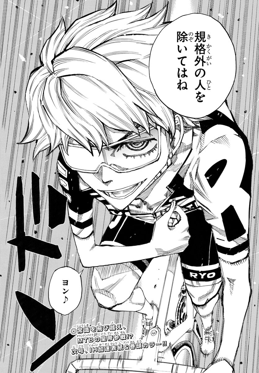 弱虫ペダル Chap 766 - Next Chap 767