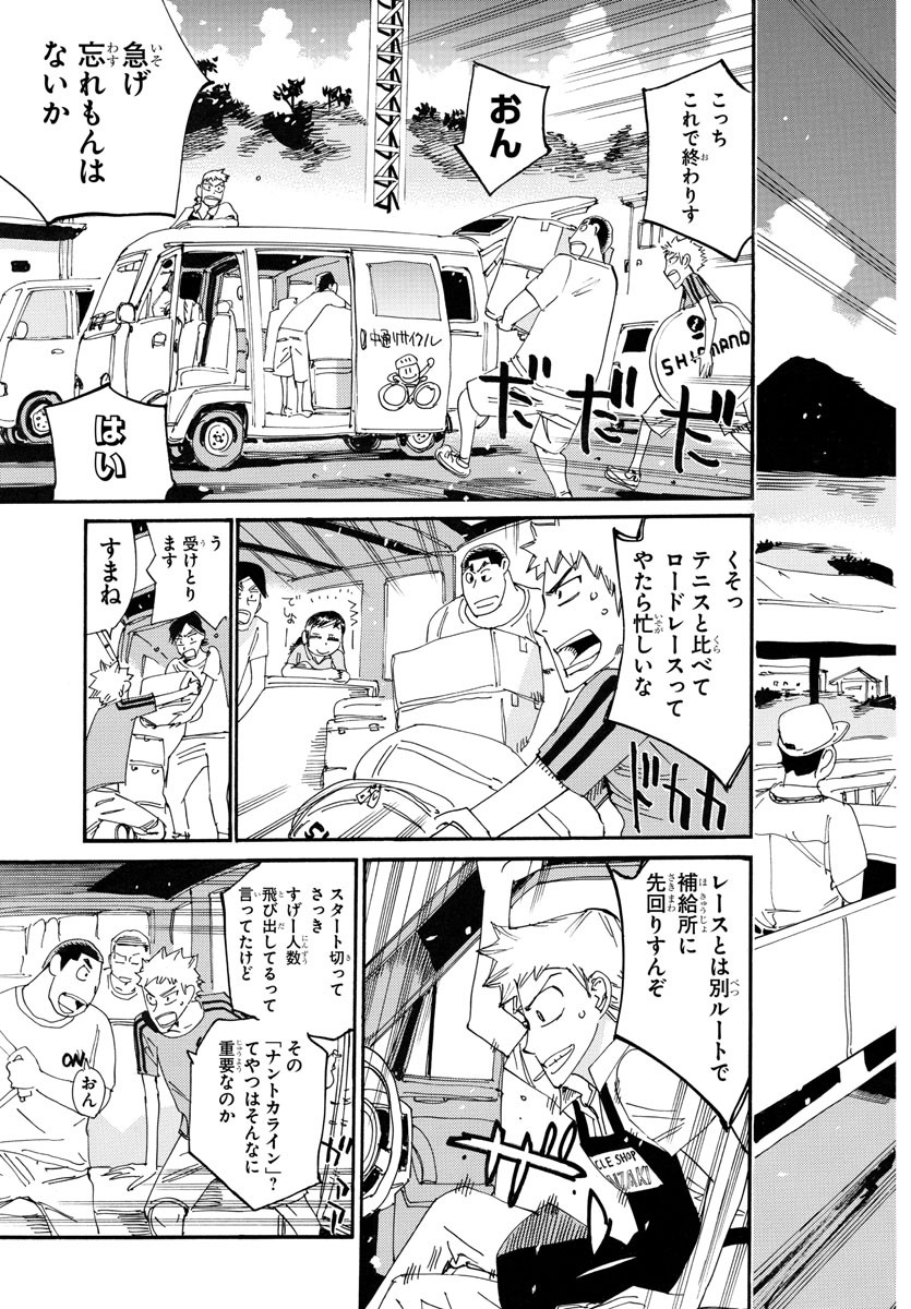 弱虫ペダル Chap 766 - Next Chap 767