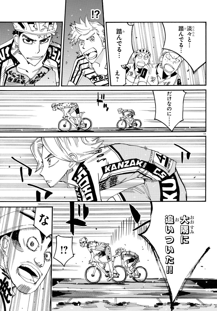 弱虫ペダル Chap 767 - Next Chap 768
