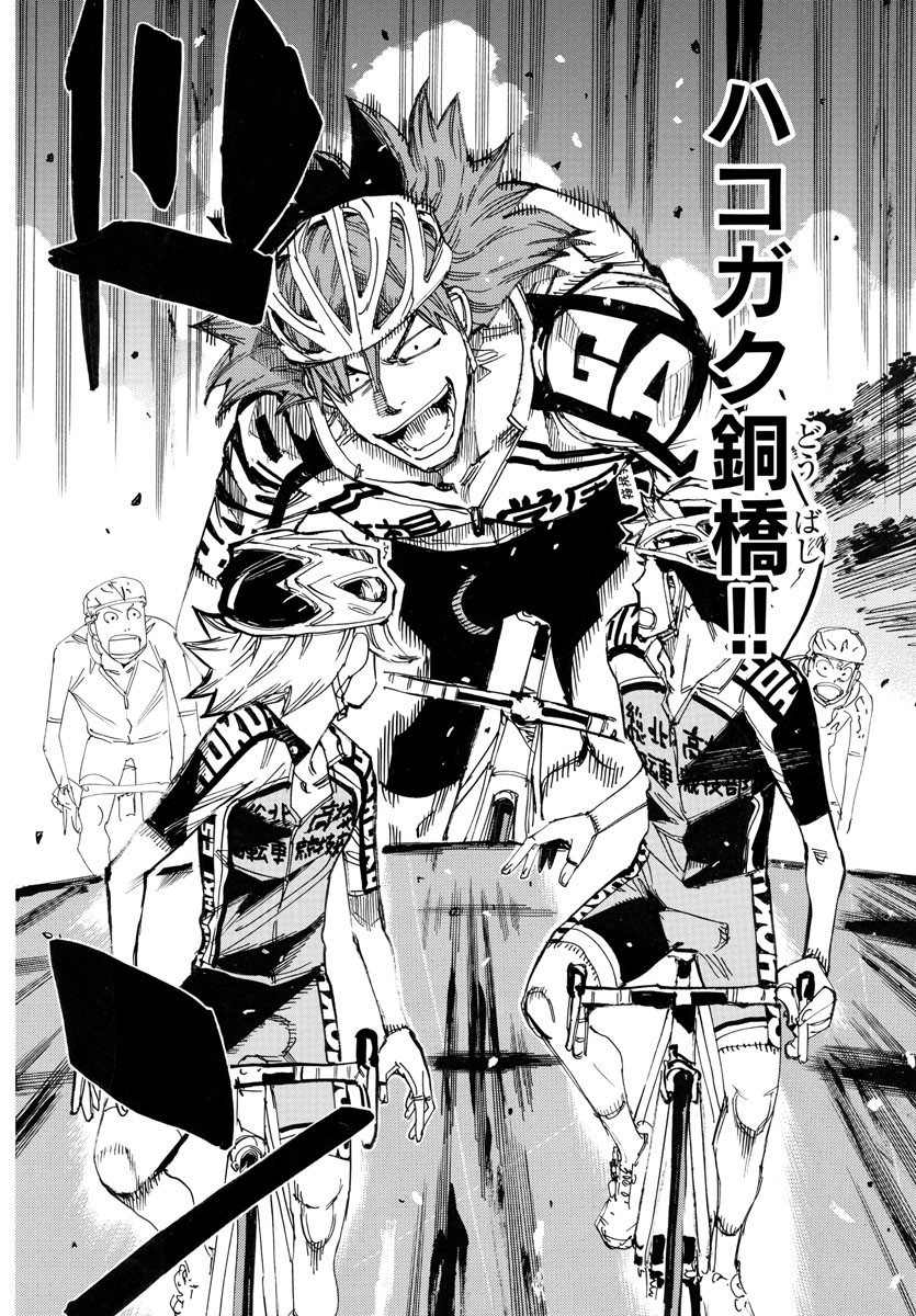 弱虫ペダル Chap 767 - Next Chap 768