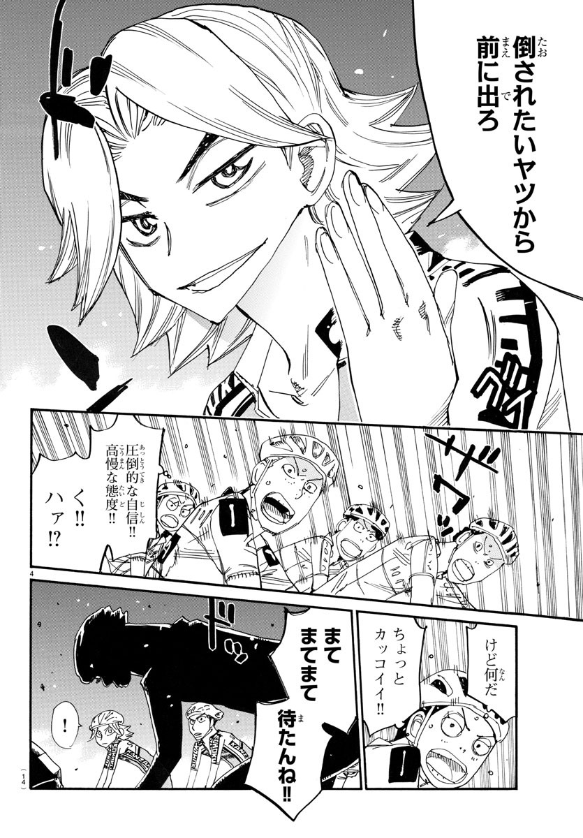 弱虫ペダル Chap 767 - Next Chap 768