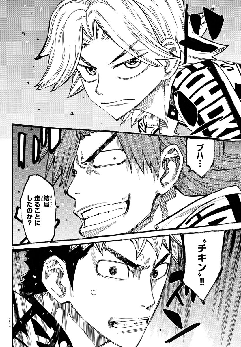 弱虫ペダル Chap 768 - Next Chap 769