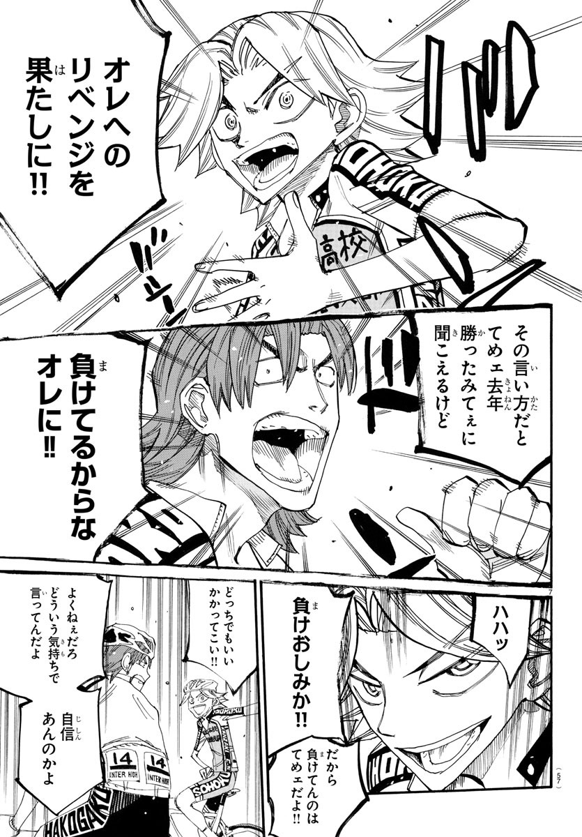 弱虫ペダル Chap 768 - Next Chap 769