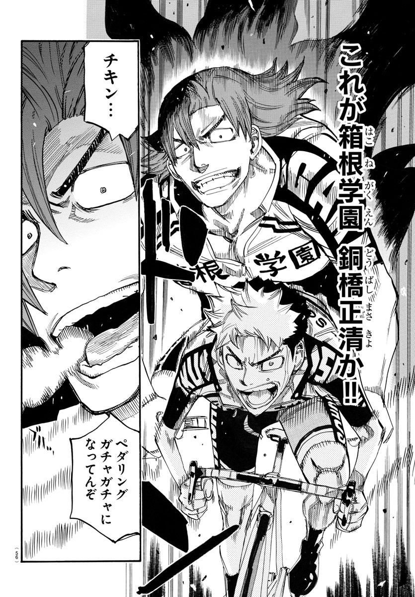 弱虫ペダル Chap 769 - Next Chap 770
