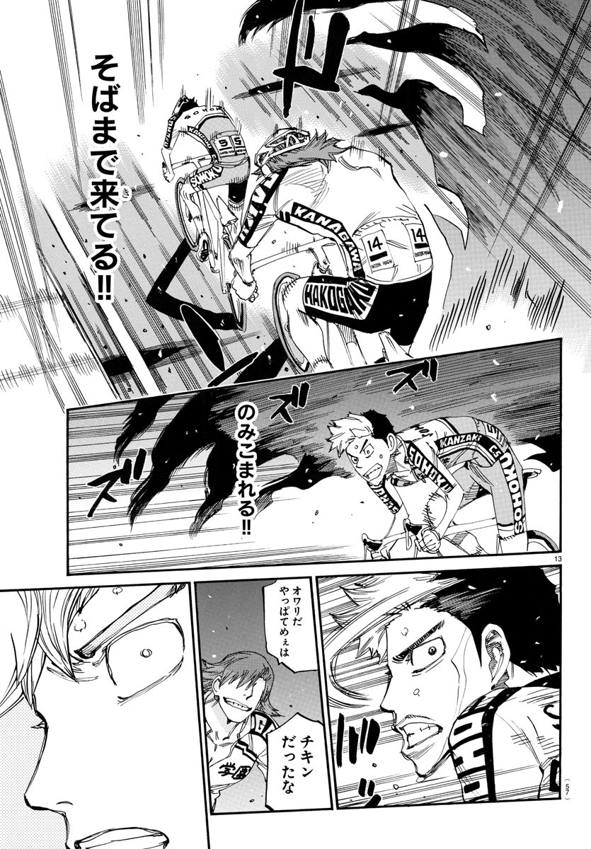 弱虫ペダル Chap 769 - Next Chap 770