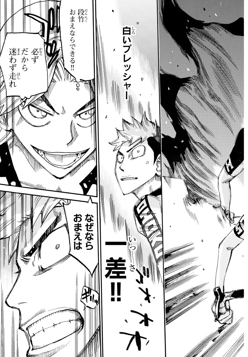 弱虫ペダル Chap 769 - Next Chap 770