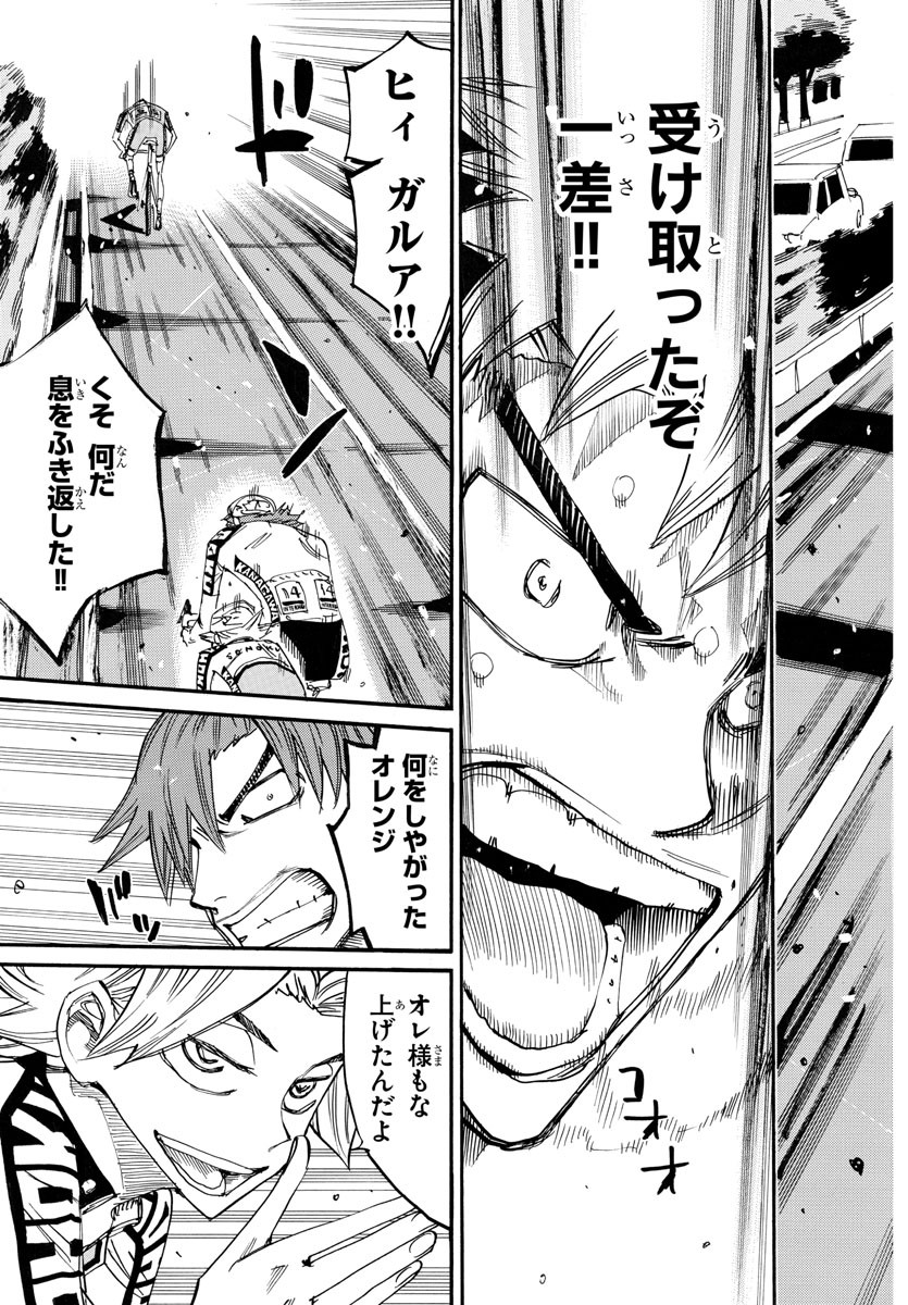 弱虫ペダル Chap 769 - Next Chap 770