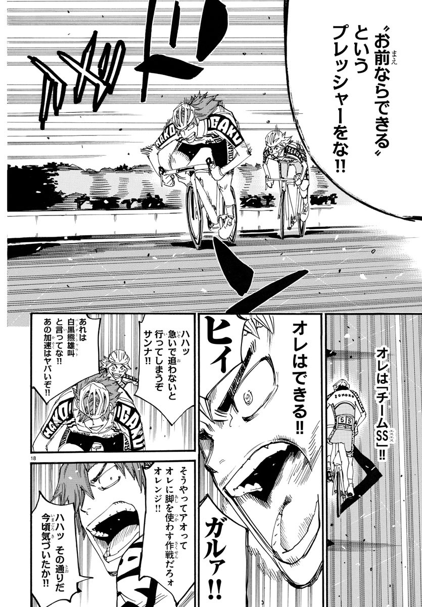 弱虫ペダル Chap 769 - Next Chap 770