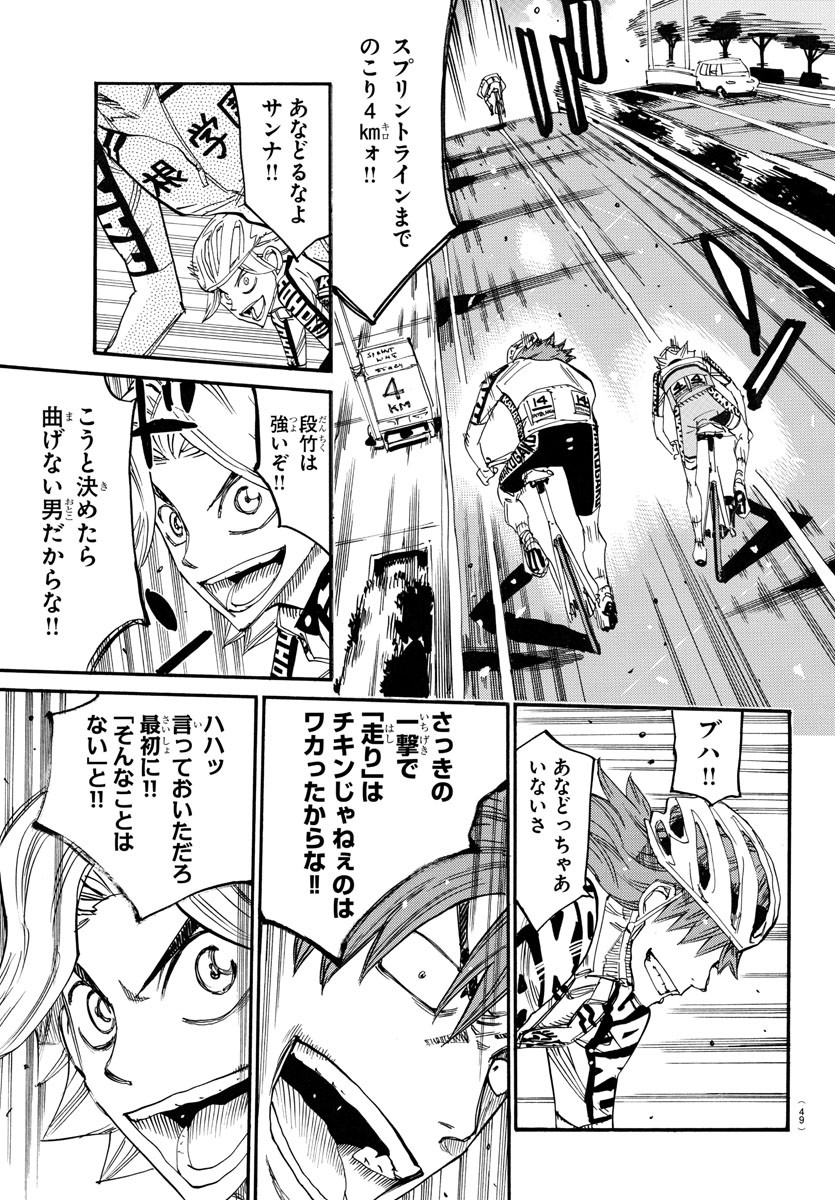 弱虫ペダル Chap 769 - Next Chap 770