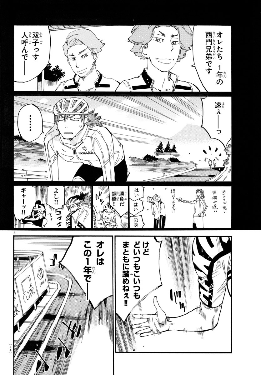 弱虫ペダル Chap 773 - Next Chap 774