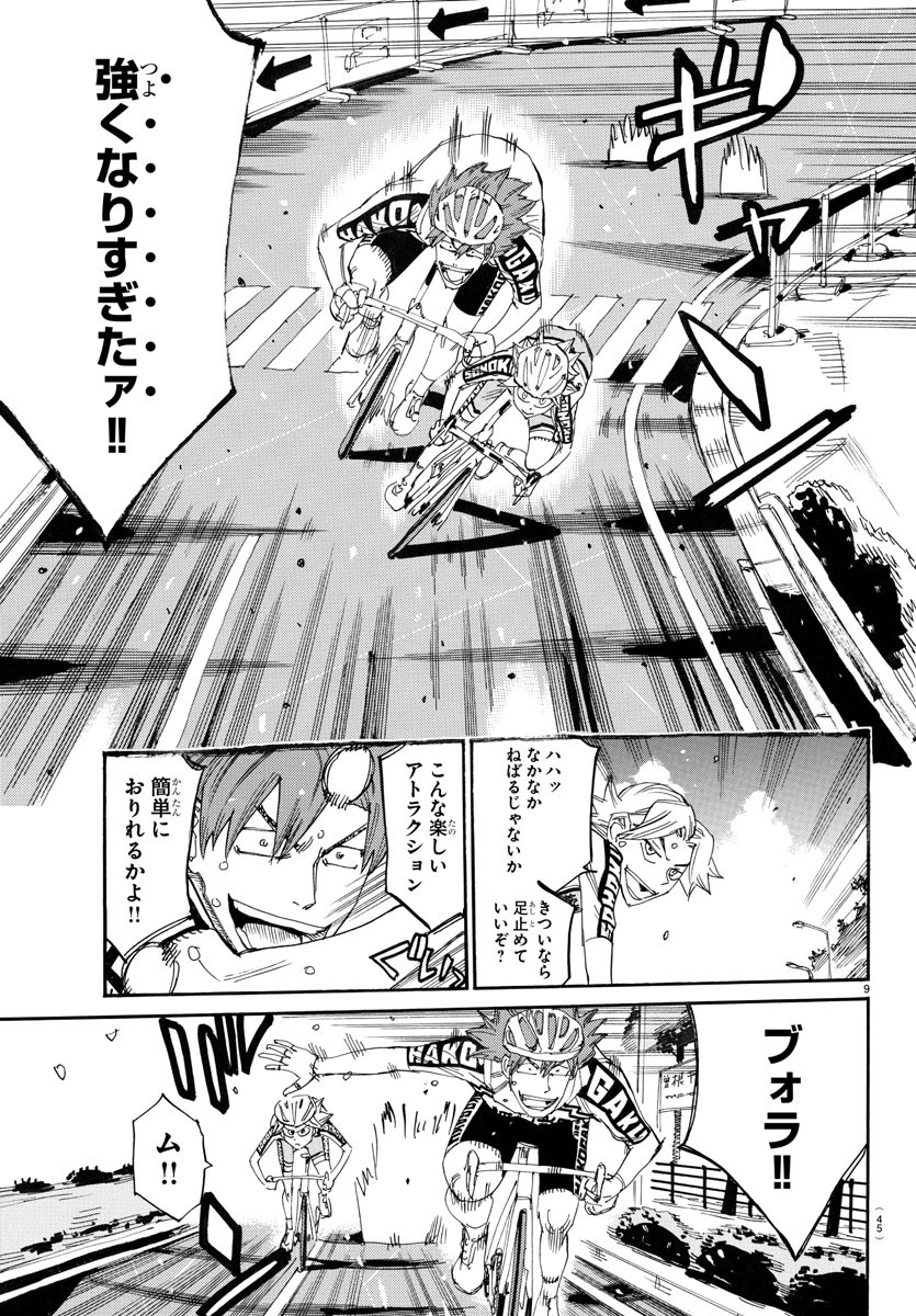 弱虫ペダル Chap 773 - Next Chap 774