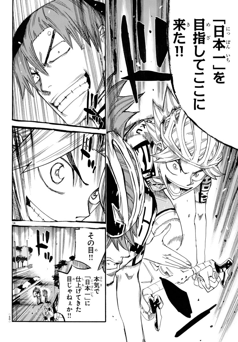 弱虫ペダル Chap 773 - Next Chap 774