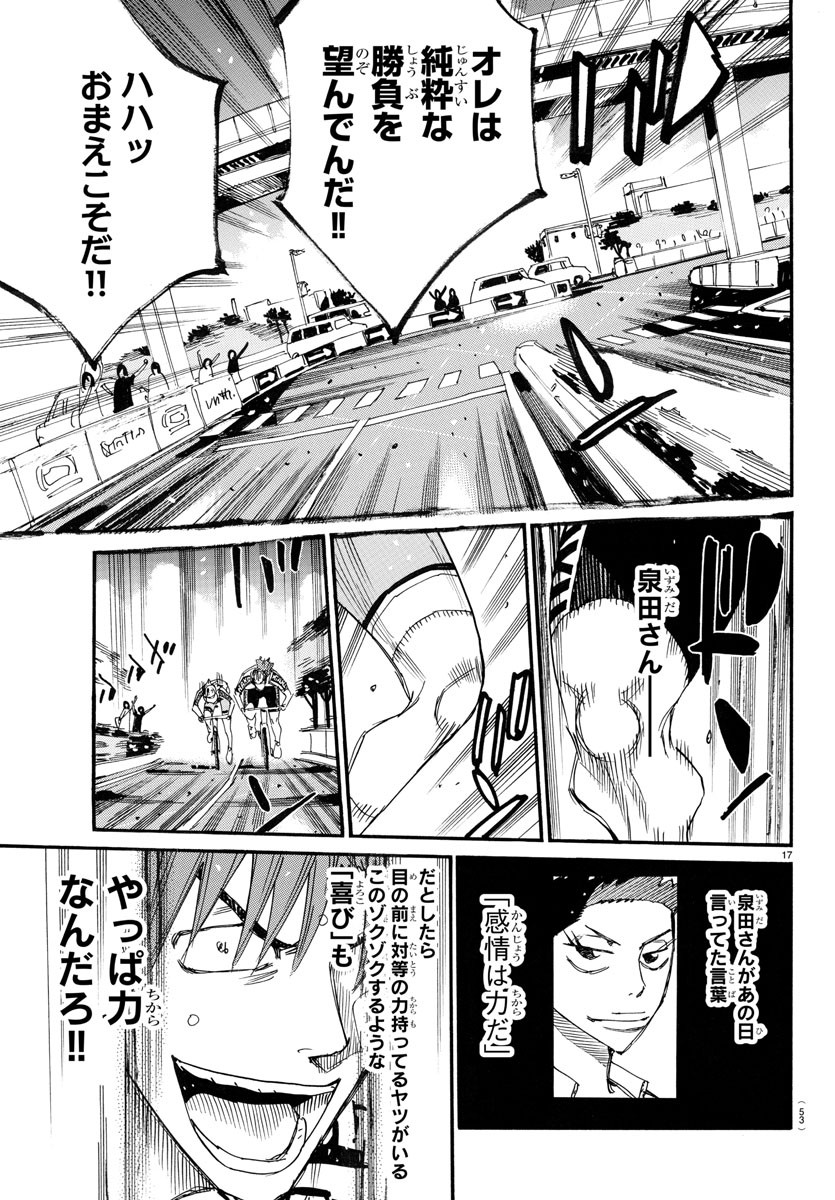 弱虫ペダル Chap 773 - Next Chap 774