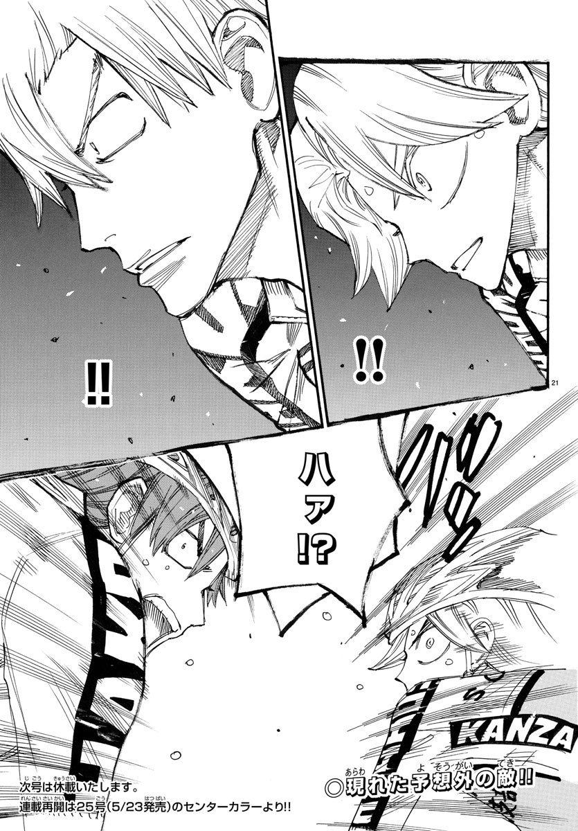 弱虫ペダル Chap 773 - Next Chap 774