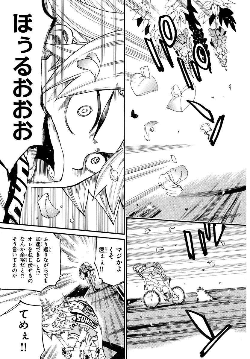 弱虫ペダル Chap 773 - Next Chap 774