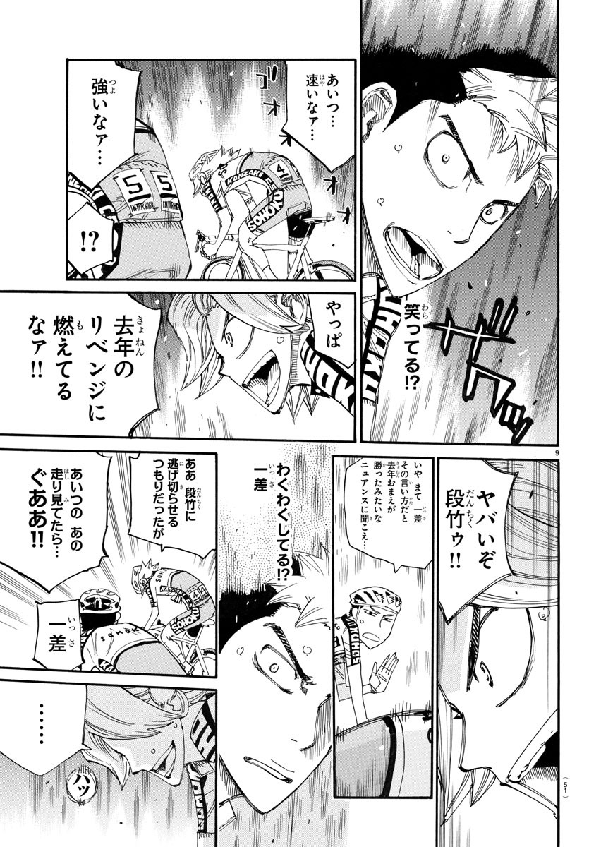 弱虫ペダル Chap 770 - Next Chap 771