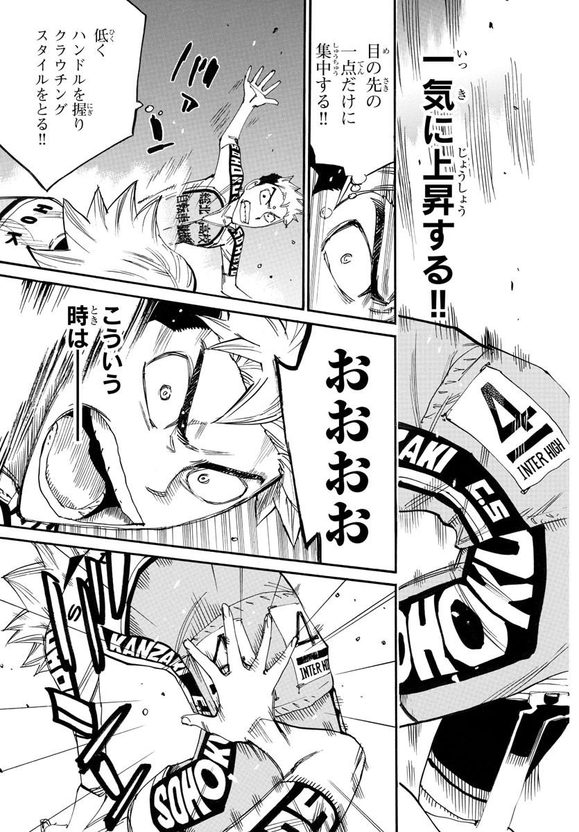 弱虫ペダル Chap 770 - Next Chap 771