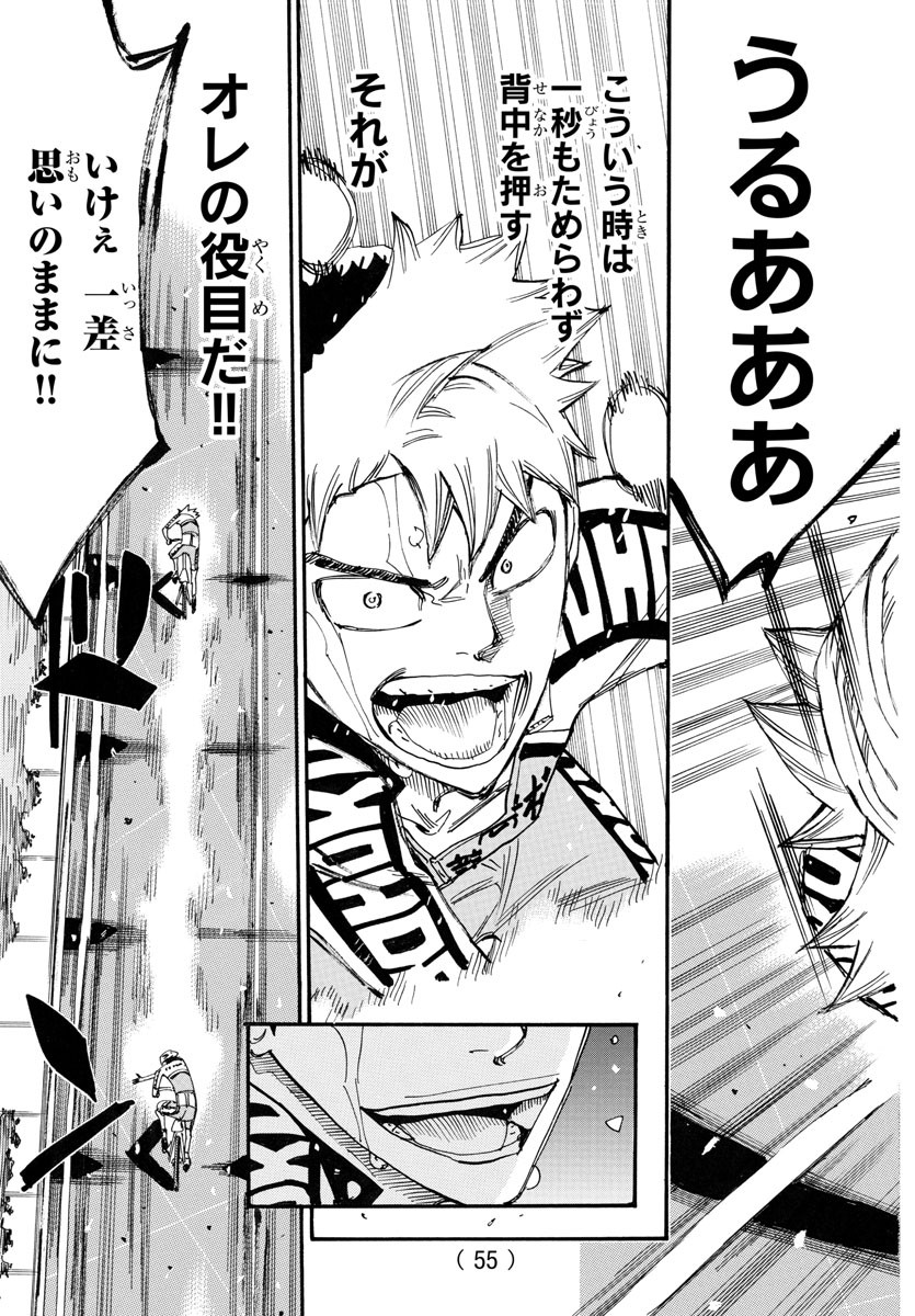 弱虫ペダル Chap 770 - Next Chap 771