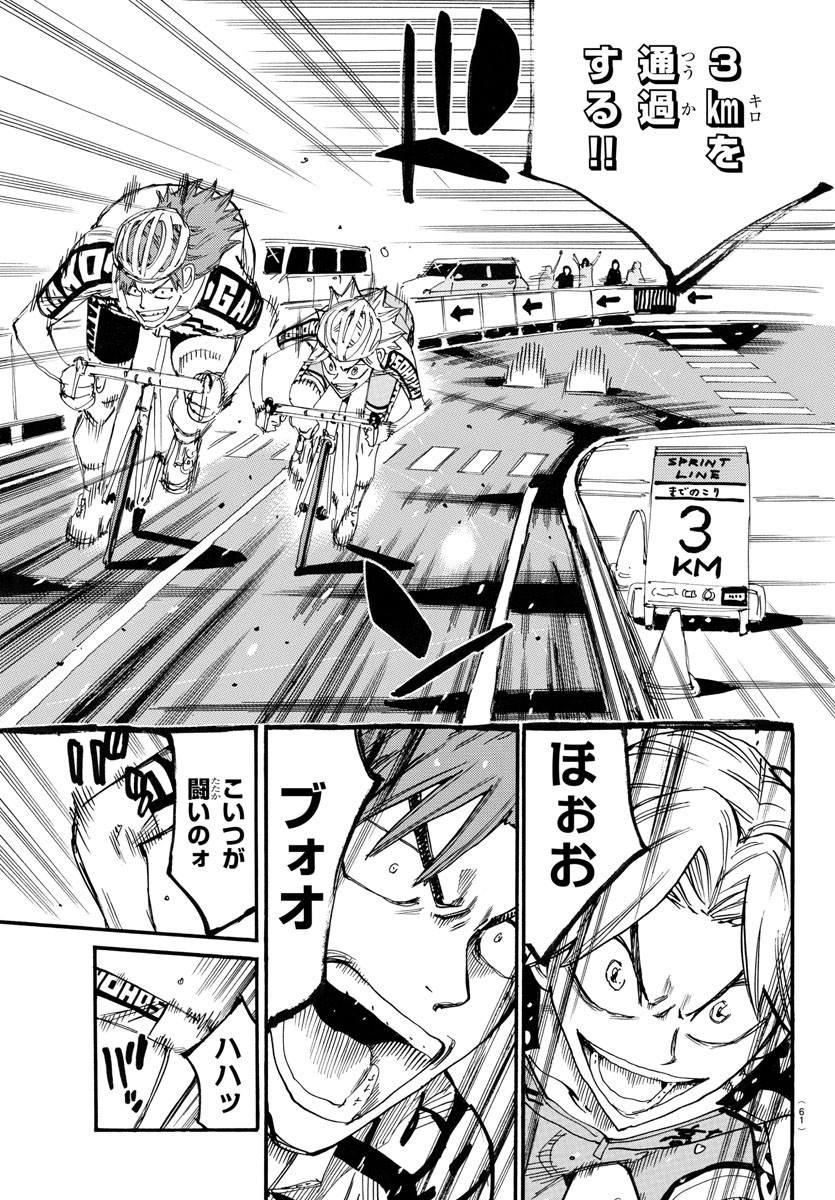 弱虫ペダル Chap 770 - Next Chap 771