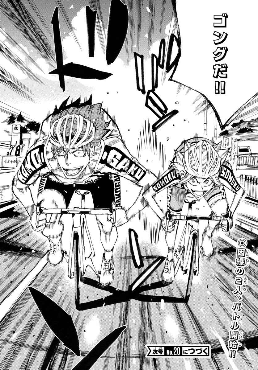弱虫ペダル Chap 770 - Next Chap 771