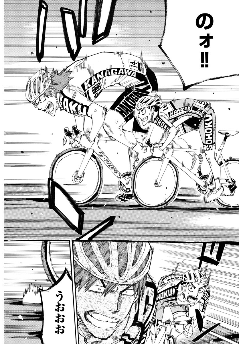 弱虫ペダル Chap 770 - Next Chap 771