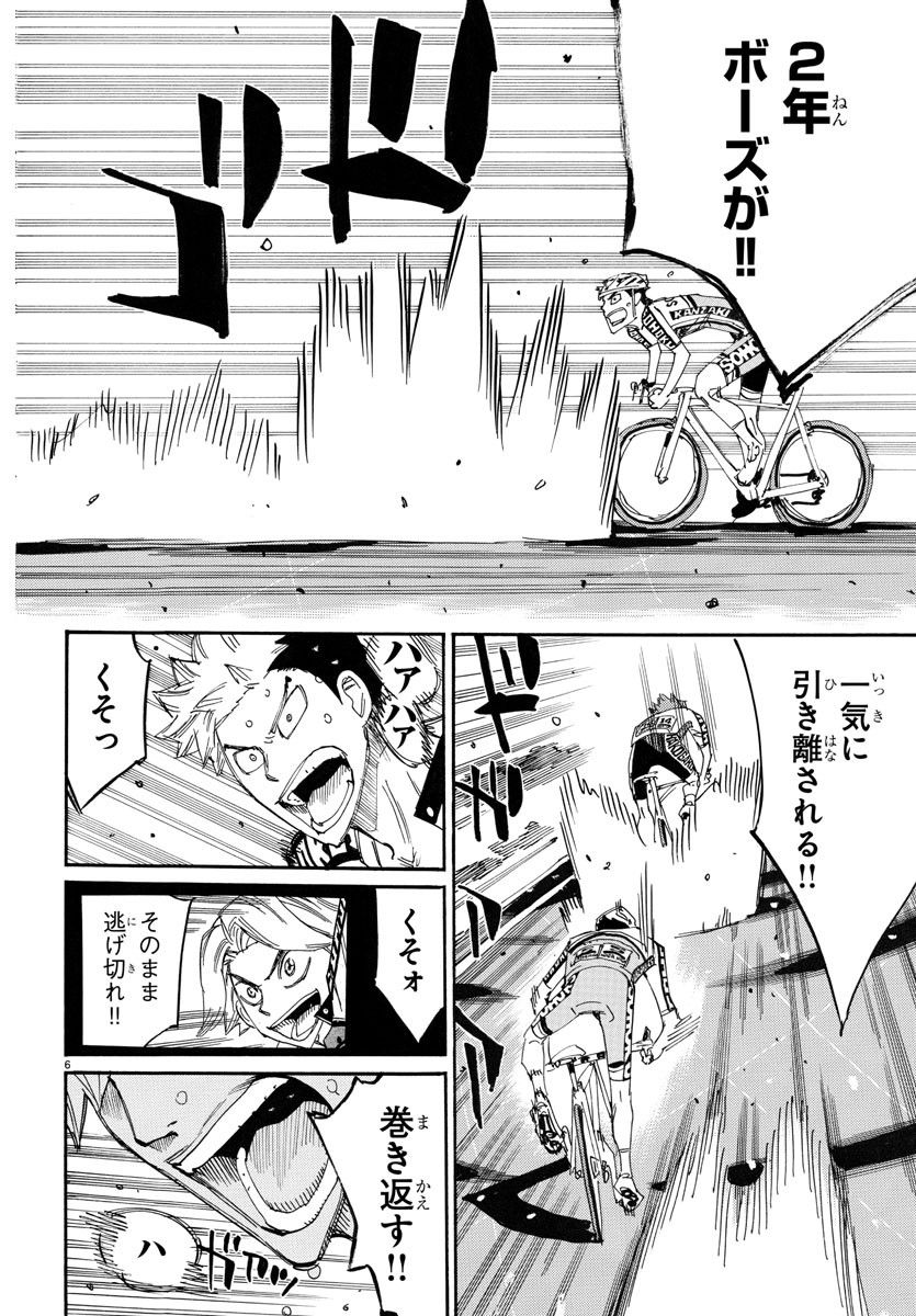 弱虫ペダル Chap 770 - Next Chap 771