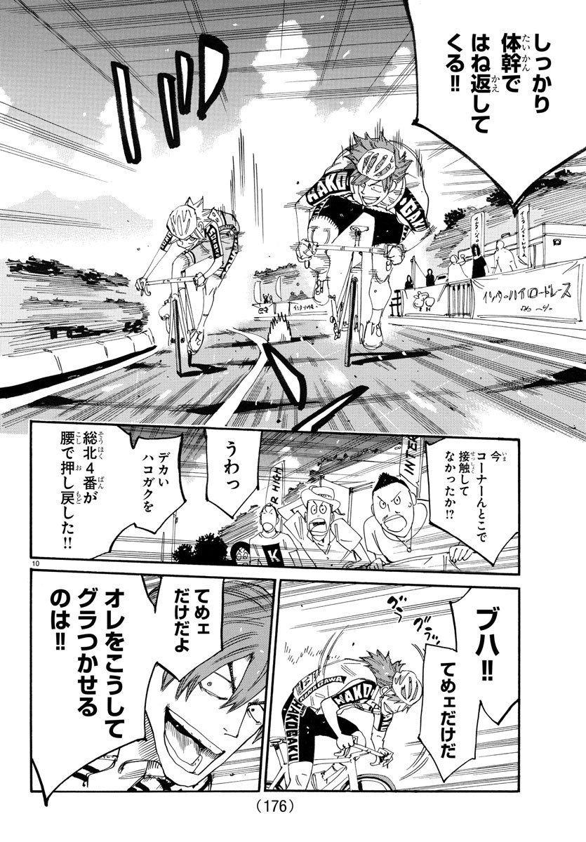 弱虫ペダル Chap 771 - Next Chap 772