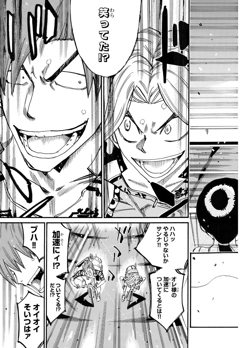 弱虫ペダル Chap 771 - Next Chap 772
