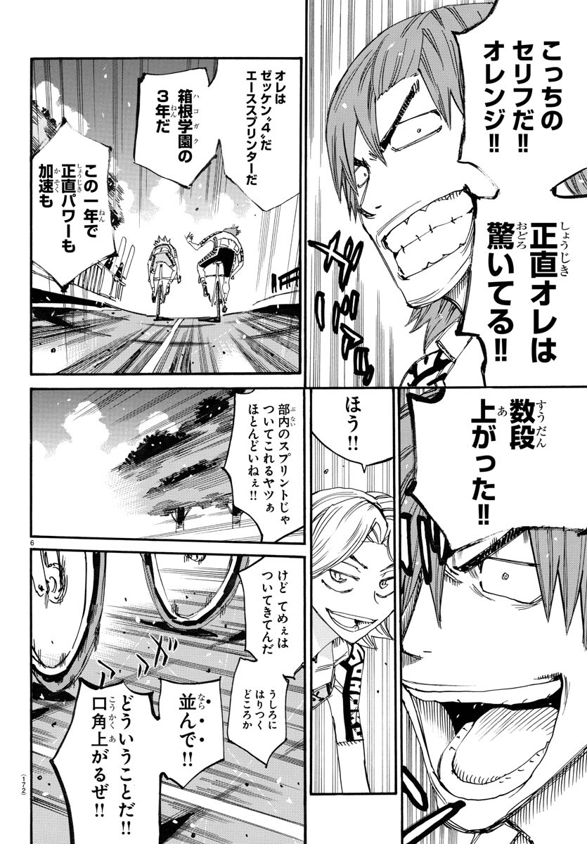 弱虫ペダル Chap 771 - Next Chap 772