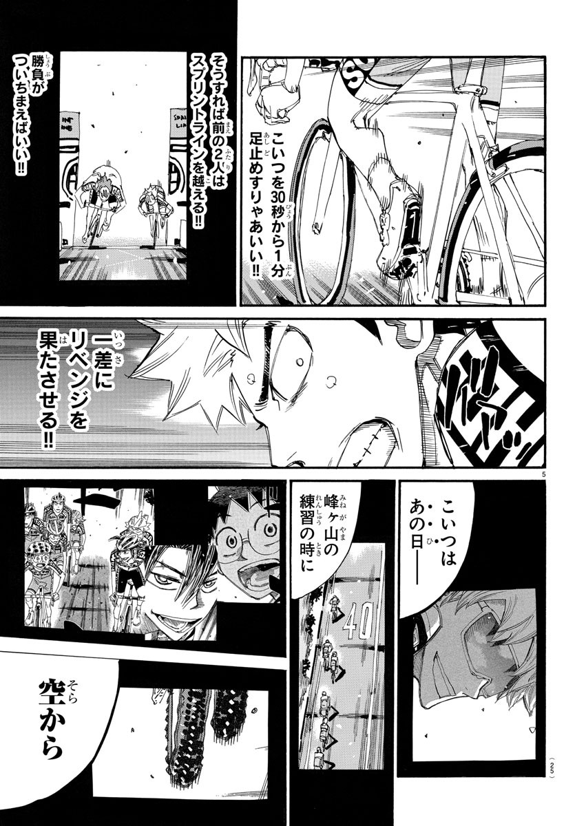 弱虫ペダル Chap 772 - Next Chap 773
