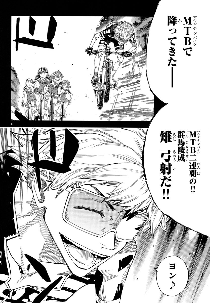 弱虫ペダル Chap 772 - Next Chap 773