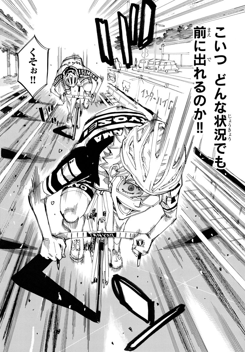 弱虫ペダル Chap 772 - Next Chap 773