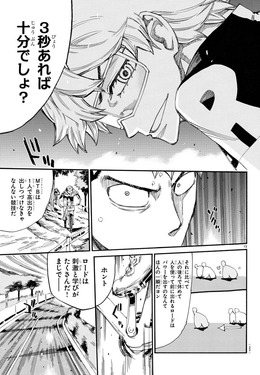 弱虫ペダル Chap 772 - Next Chap 773