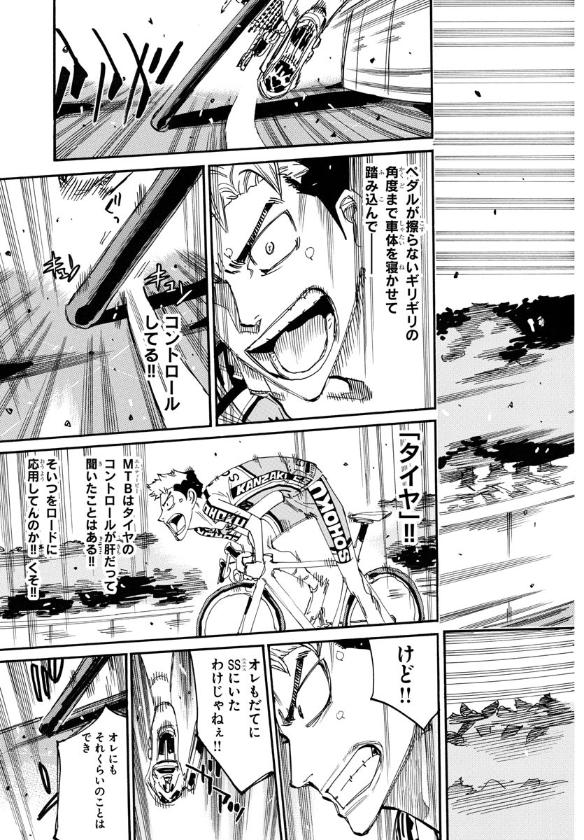 弱虫ペダル Chap 772 - Next Chap 773