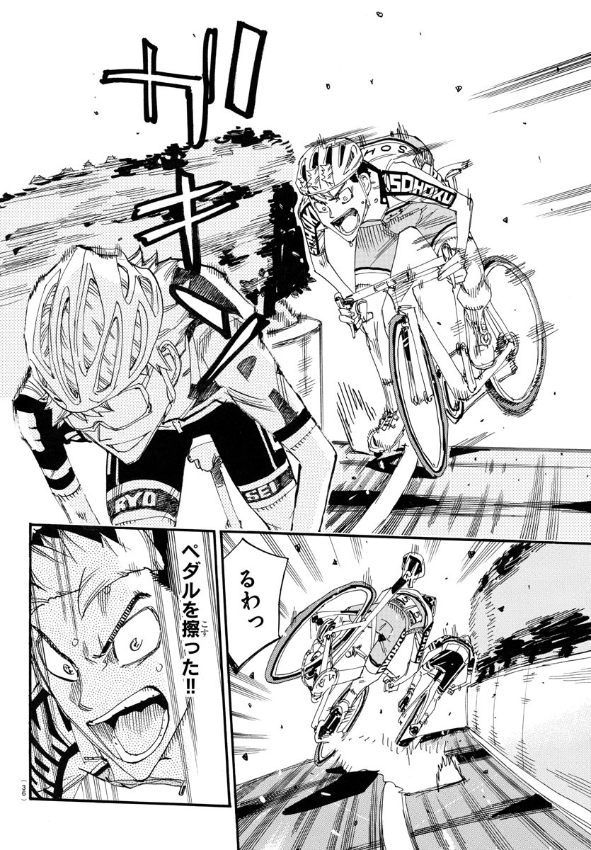 弱虫ペダル Chap 772 - Next Chap 773