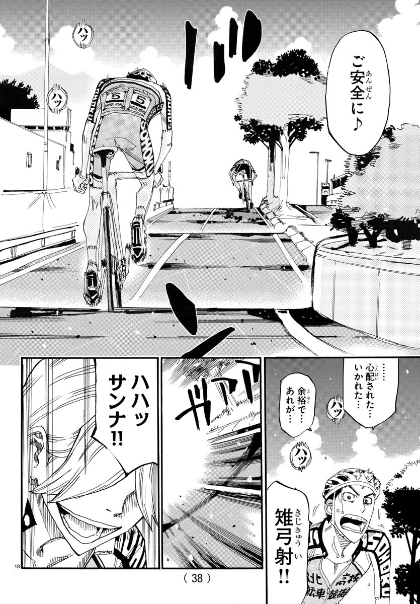 弱虫ペダル Chap 772 - Next Chap 773