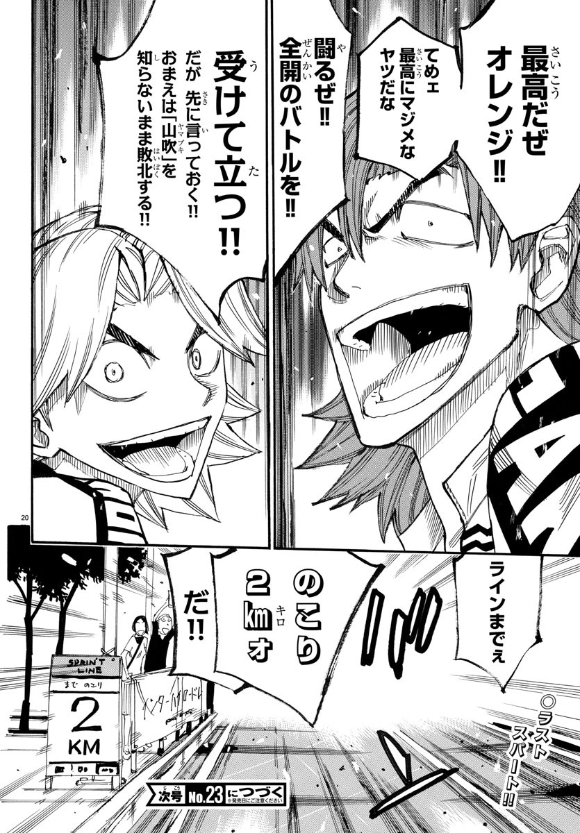 弱虫ペダル Chap 772 - Next Chap 773