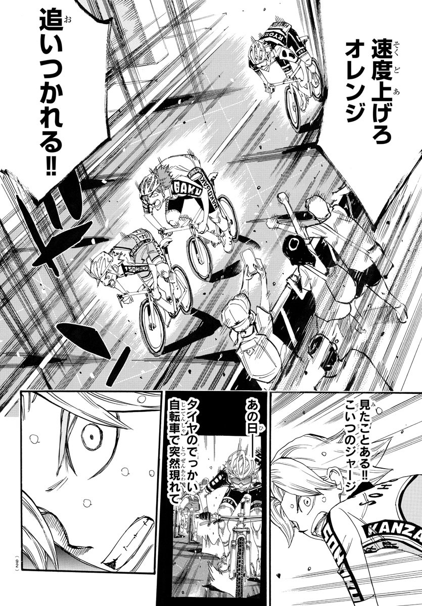 弱虫ペダル Chap 774 - Next Chap 775