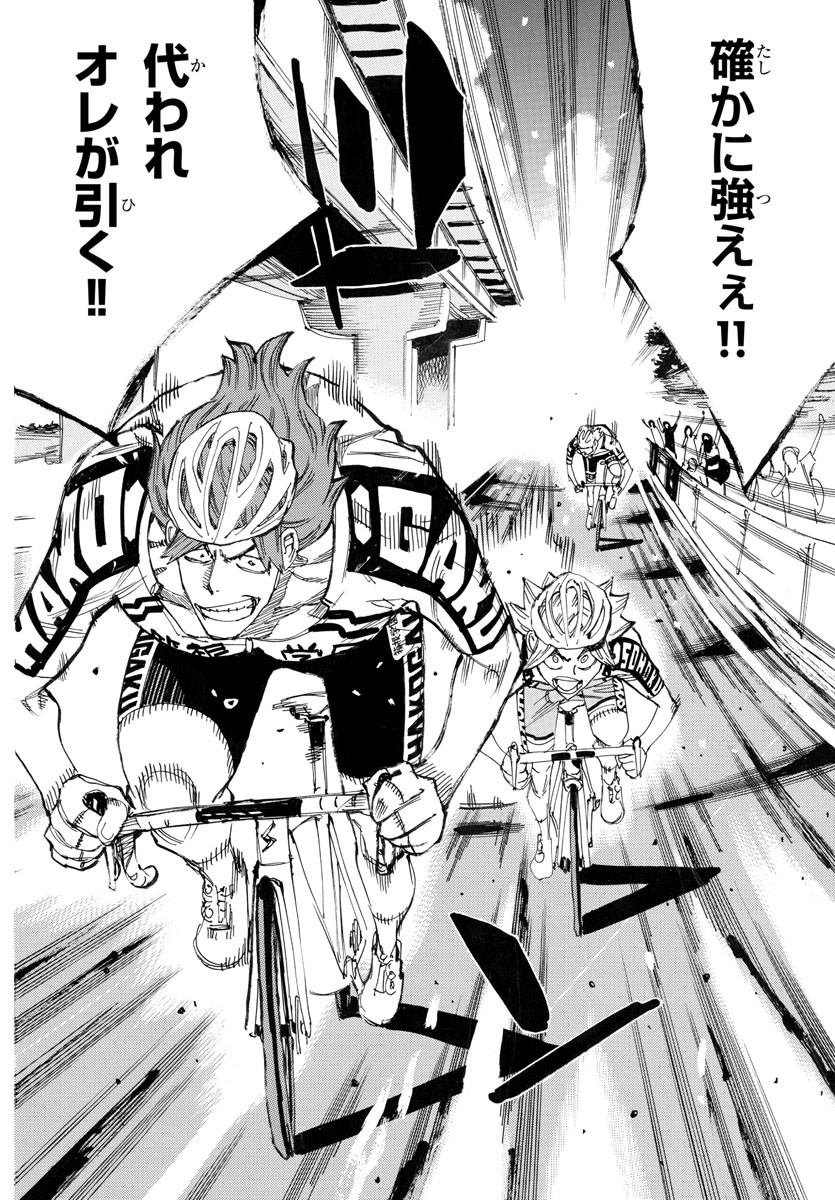 弱虫ペダル Chap 774 - Next Chap 775