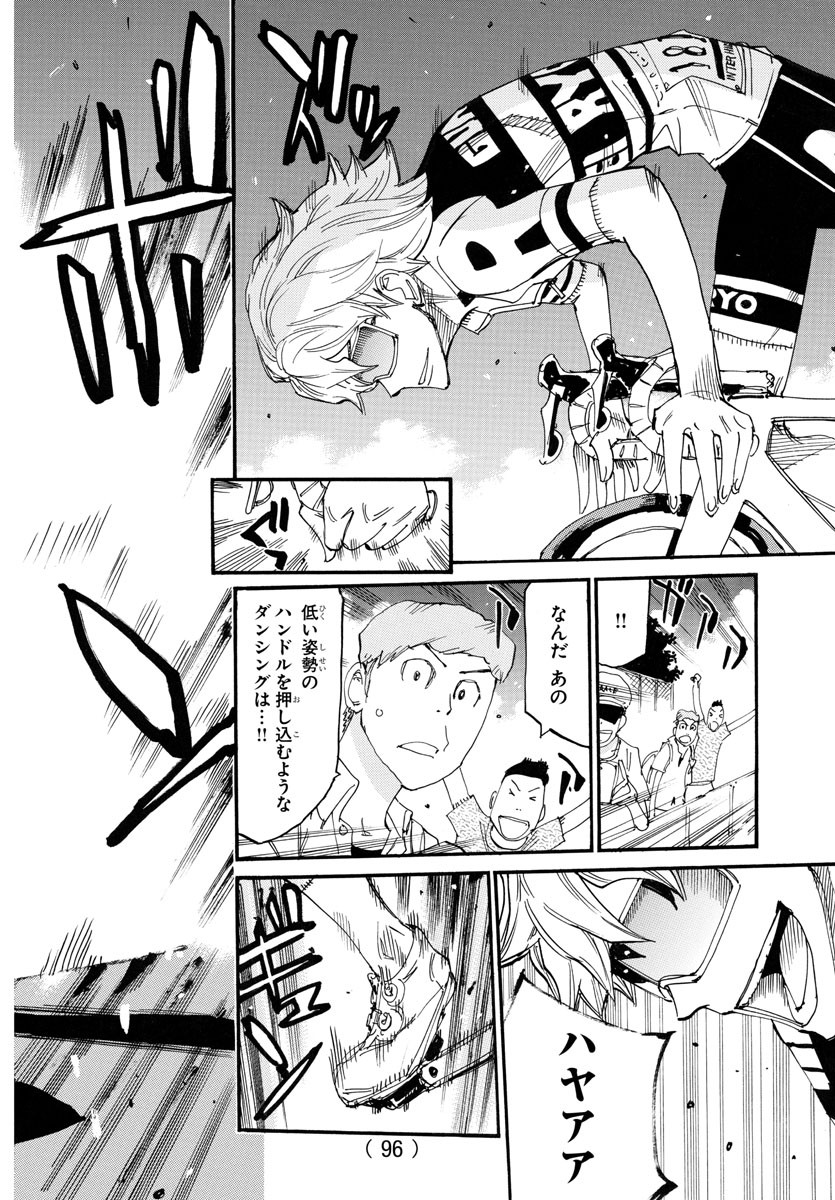 弱虫ペダル Chap 774 - Next Chap 775