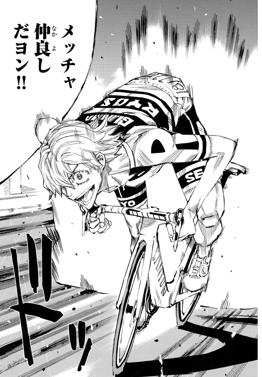 弱虫ペダル Chap 774 - Next Chap 775