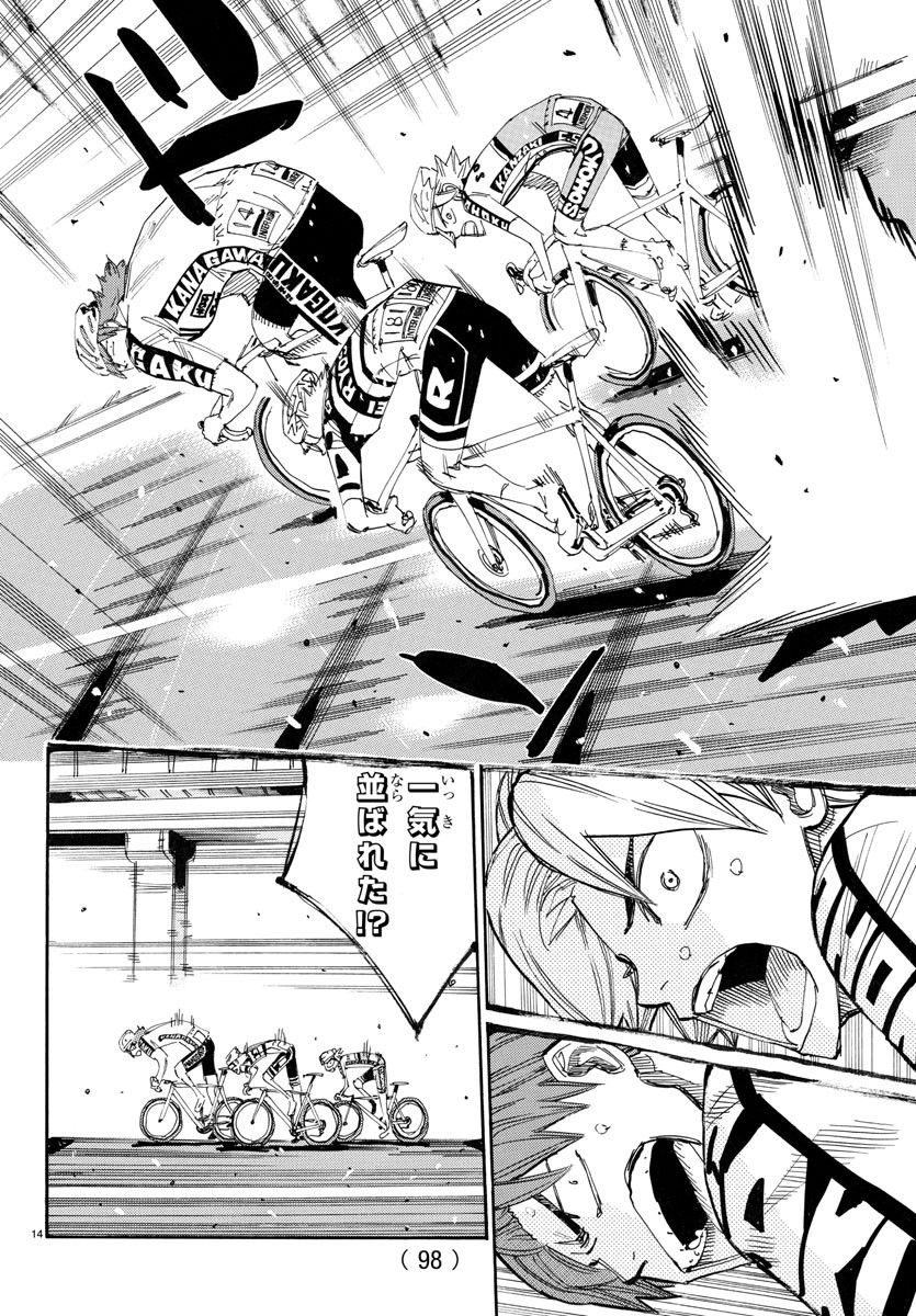 弱虫ペダル Chap 774 - Next Chap 775