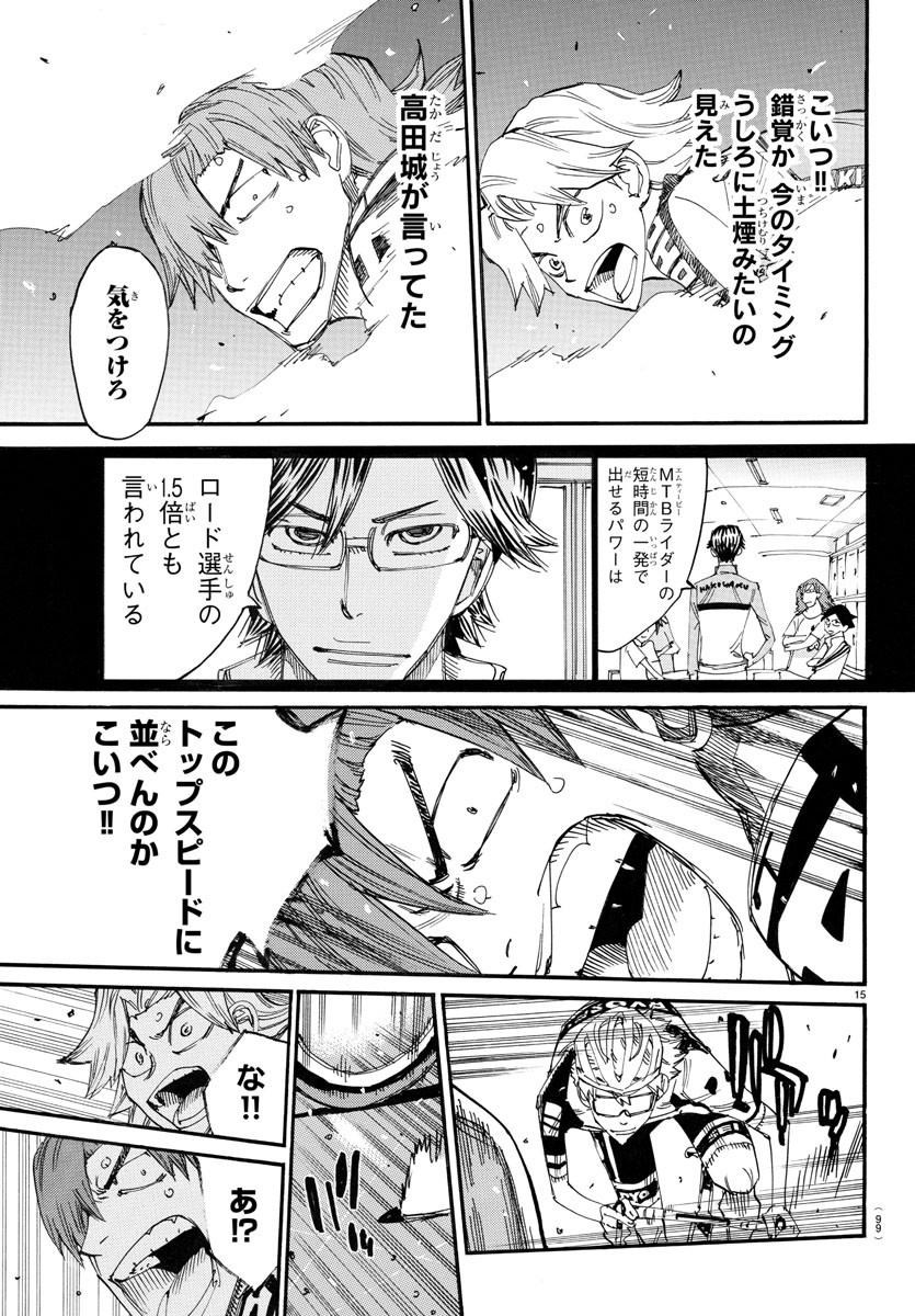 弱虫ペダル Chap 774 - Next Chap 775