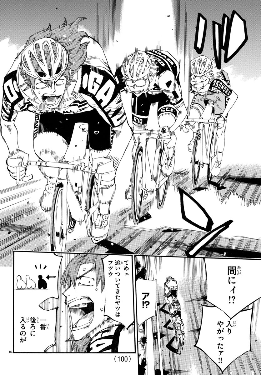 弱虫ペダル Chap 774 - Next Chap 775