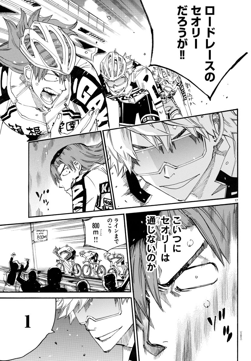 弱虫ペダル Chap 774 - Next Chap 775
