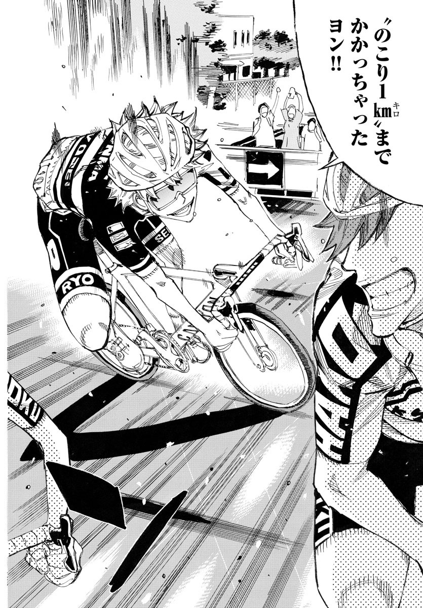 弱虫ペダル Chap 774 - Next Chap 775