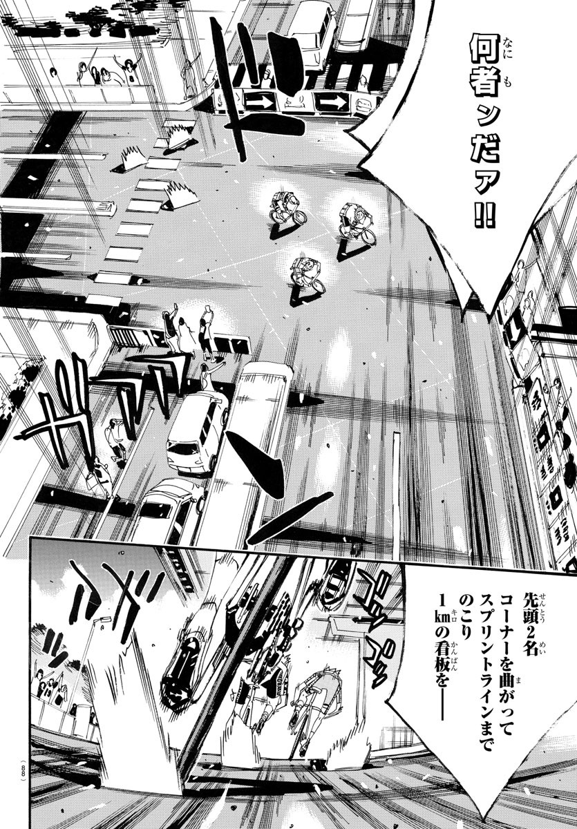 弱虫ペダル Chap 774 - Next Chap 775
