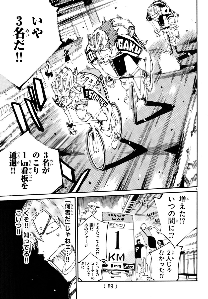 弱虫ペダル Chap 774 - Next Chap 775